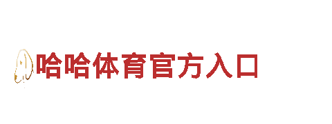 千亿休育网站-专业机械企业，提供高品质产品和服务